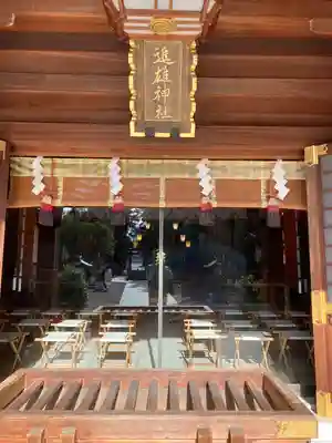 進雄神社の本殿・本堂