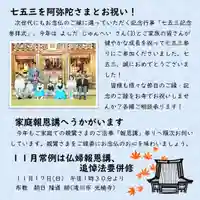 雨竜 専福寺(北海道)