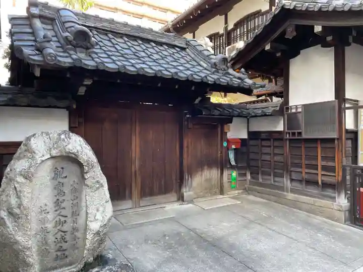 花園殿 光圓寺(光円寺)(京都府)
