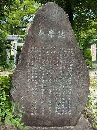 髙帝龍王龍神社（白山宮末社）(愛知県)
