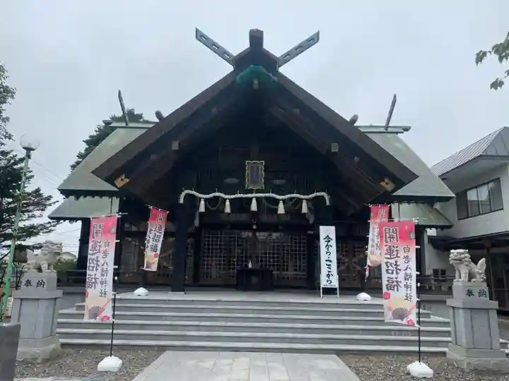 白老八幡神社(北海道)