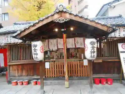 御金神社(京都府)