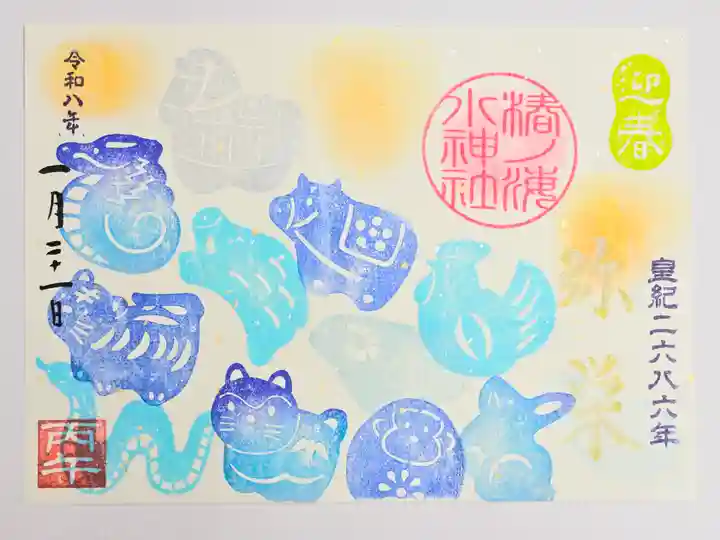 椿ノ海 水神社(千葉県)