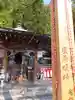 【公式】龍門院常楽寺(秩父札所十一番)の本殿・本堂