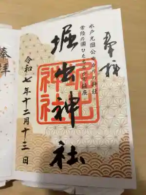 シール方式の書き置きのみ。