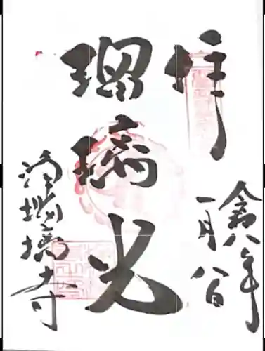 浄瑠璃寺(京都府)