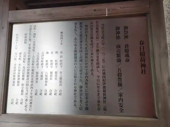 桑名宗社(春日神社)(三重県)