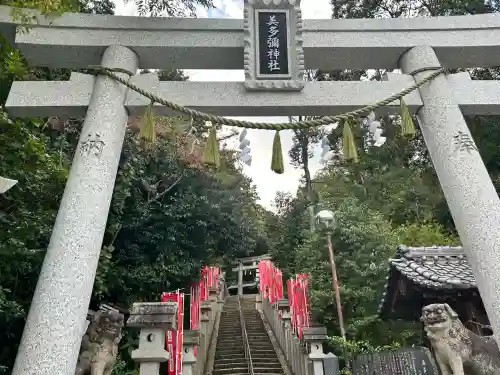美多彌神社(大阪府)