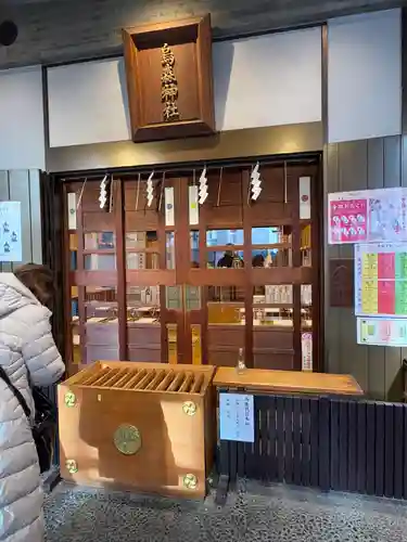 烏森神社(東京都)