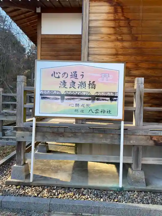 八雲神社(緑町)(栃木県)