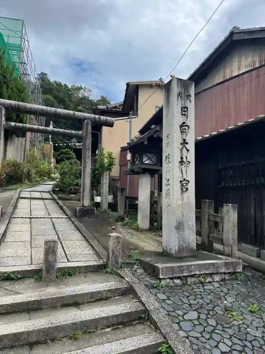 日向大神宮の{uncategorized: "未分類", other: "その他", undefined: "問題あり", building: "その他建物", grave: "お墓", sacred_gate: "鳥居", guardian: "狛犬", statue: "像", buddha: "仏像", history: "歴史", nature: "自然", garden: "庭園", animal: "動物", pagoda: "塔", temizu: "手水舎", mountain_gate: "山門・神門", sanctuary: "本殿・本堂", subordinate: "末社・摂社", art: "芸術", scenery: "景色", jizo: "地蔵", ema: "絵馬", goshuin: "御朱印", omikuji: "おみくじ", items: "授与品その他", amulet: "お守り", goshuincho: "御朱印帳", eats: "食事", festival: "お祭り", votive_dance: "神楽", shichigosan: "七五三参", wedding: "結婚式", experience: "体験その他", initially: "初詣", around: "周辺", anti_infection: "感染症対策"}