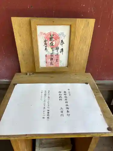 篠塚稲荷神社(栃木県)