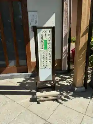 円光院(東京都)