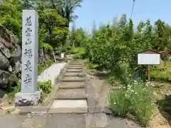 福泉寺の建物その他