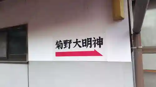 法雲寺(京都府)