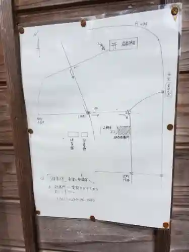 小川温泉神社のその他建物