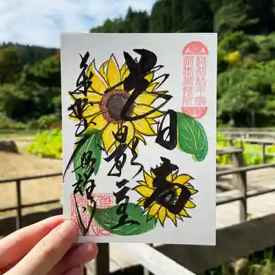 大安禅寺(福井県)