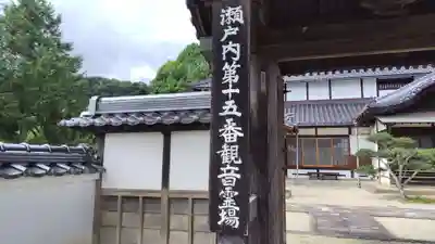 千手院(岡山県)