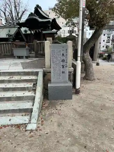 大阪天満宮の末社・摂社