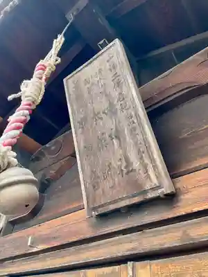 姥神社・紫稲荷神社(宮城県)