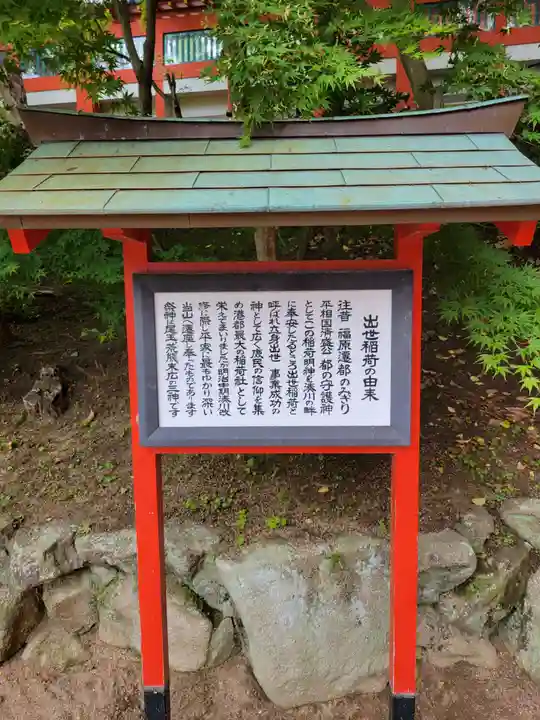 福祥寺(須磨寺)(兵庫県)