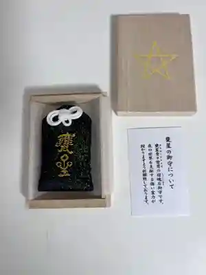 大甕神社(茨城県)