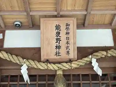 能褒野神社(三重県)