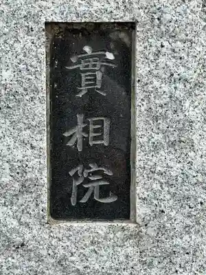 七芳弁天(埼玉県)