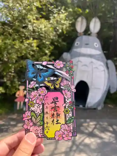 下野 星宮神社の御朱印