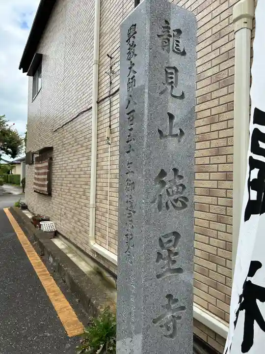 徳星寺のその他建物