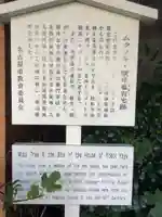 金明竜神社のその他建物