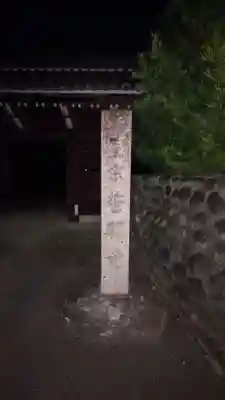 誓願寺のその他建物