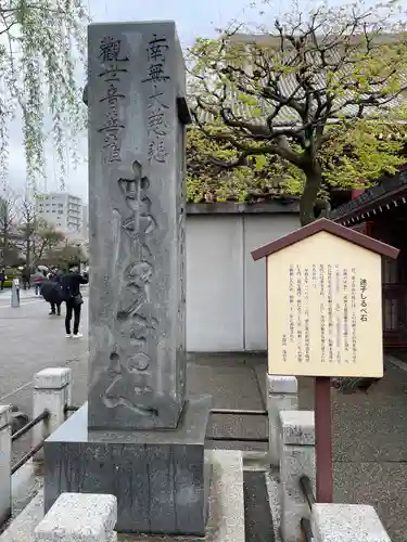 浅草寺のその他建物