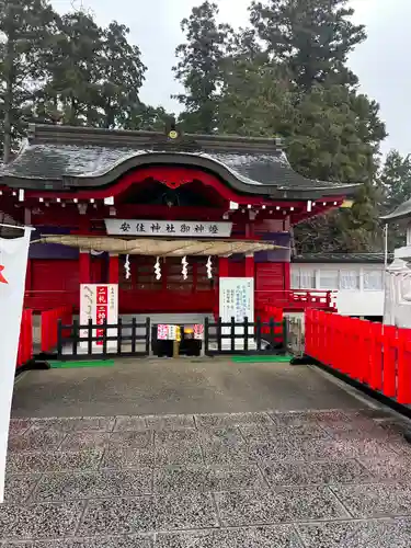 安住神社(栃木県)