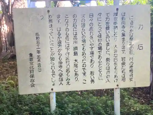 影向寺(神奈川県)