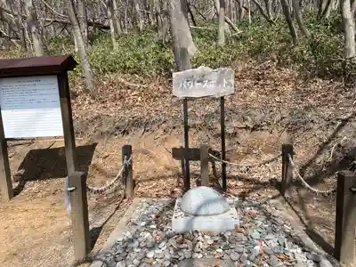 虻田神社の末社・摂社