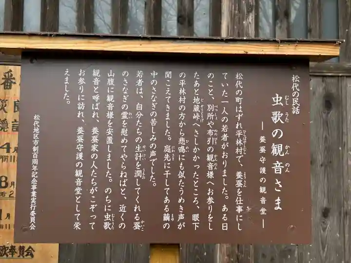 桑台院(長野県)