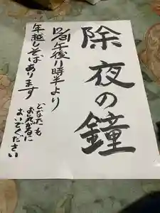 明願寺の体験その他(2019年12月30日(月) 16時42分46秒投稿)