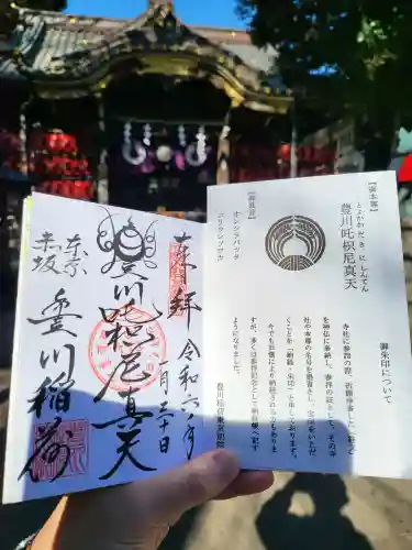 豊川稲荷東京別院(東京都)