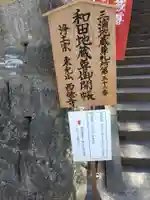 西徳寺(神奈川県)