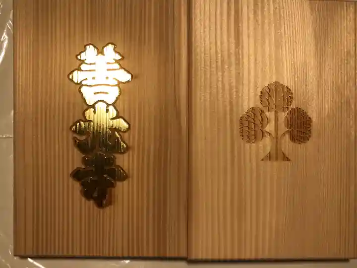 善光寺の御朱印帳