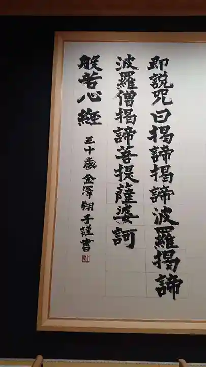 龍雲寺のその他建物