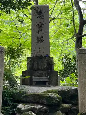 東林寺(滋賀県)