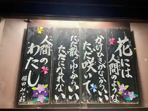 當光寺(東京都)