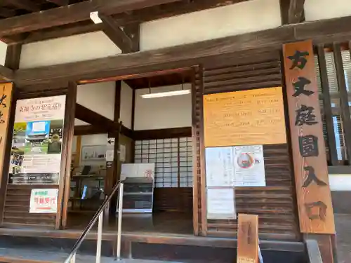 東福禅寺（東福寺）のその他建物