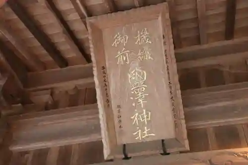 塩澤神社の本殿