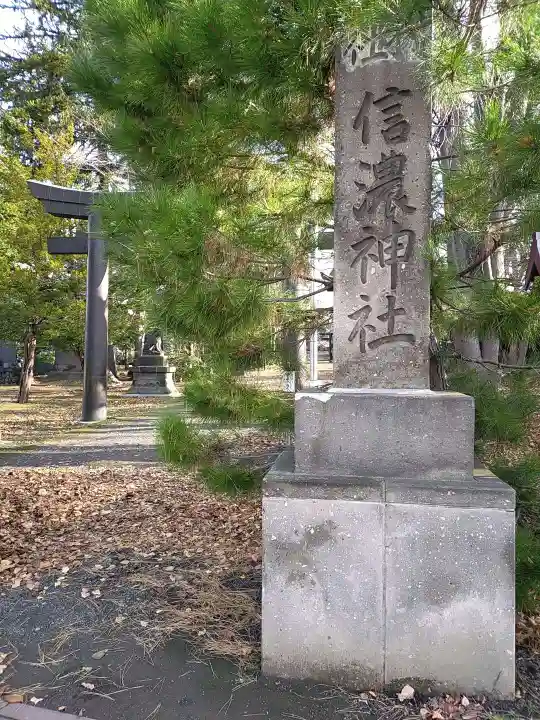 信濃神社のその他建物