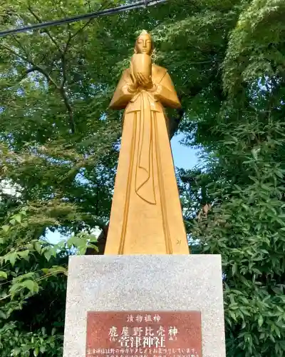 萱津神社(愛知県)