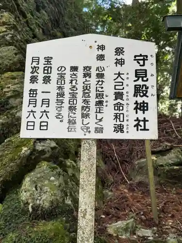 砥鹿神社（奥宮）(愛知県)