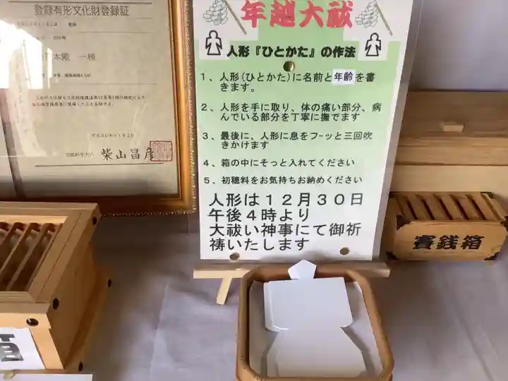 七所神社のその他建物